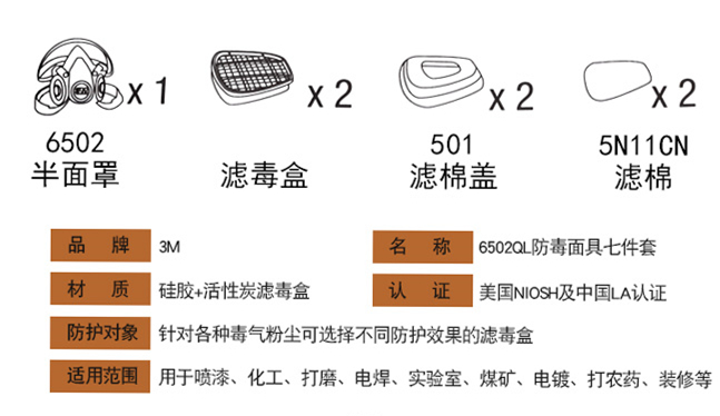 3M6200升级版防毒面具1.jpg