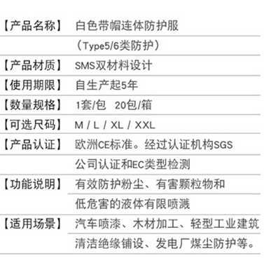 3M4510耐用型防护服 1.jpg